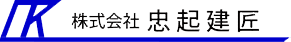株式会社忠起建匠