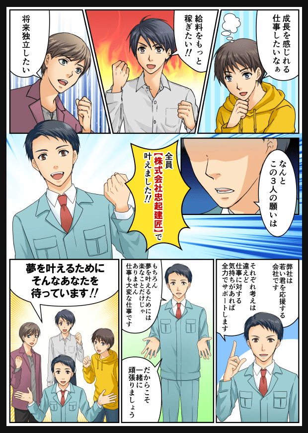 マンガ